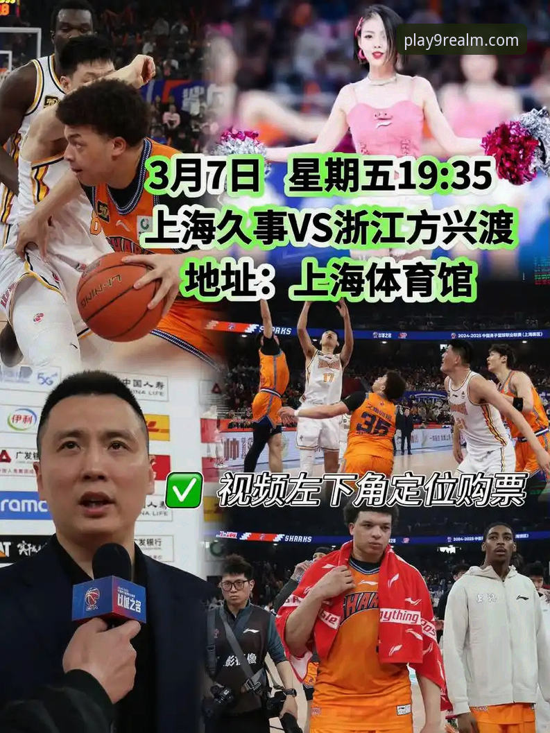 上海男篮豪取12连胜，如何通过九游电脑版下载第一时间掌握赛况？