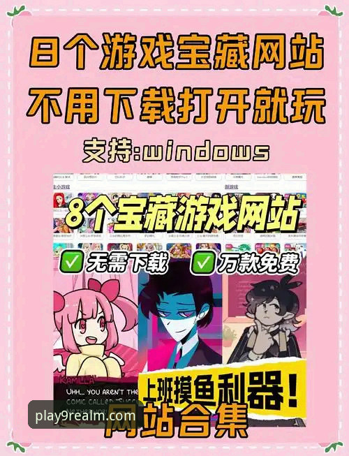 资深玩家亲测：九游手游下载站如何成为我的游戏资源宝库