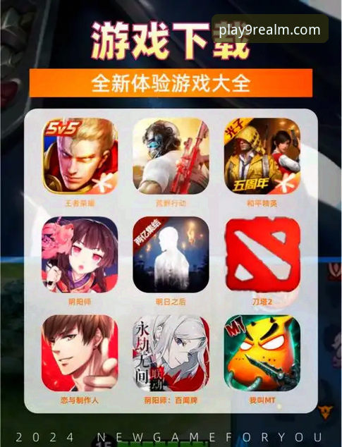 九游游戏中心iOS版深度评测：移动娱乐平台如何重塑游戏生态体验